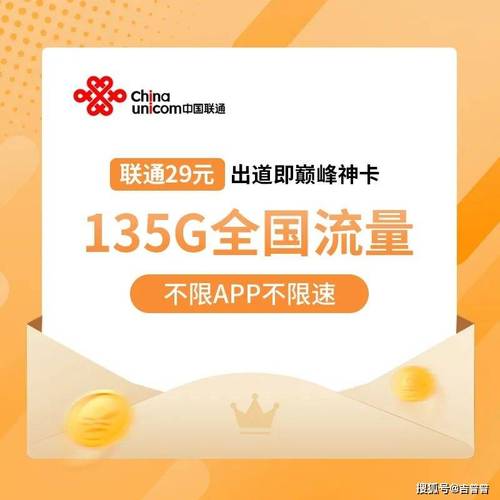 不限量的流量卡还有吗