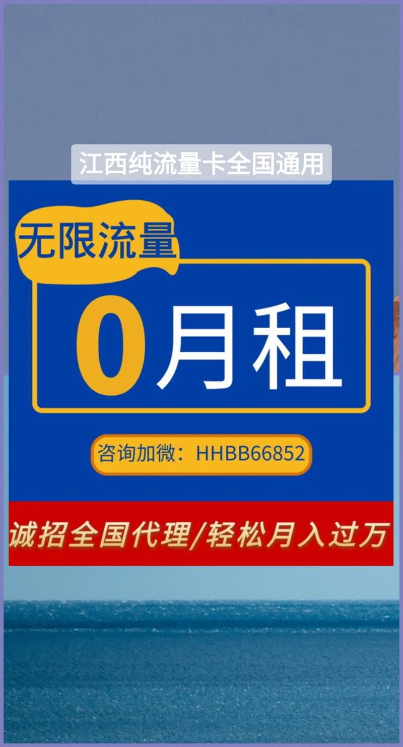 流量卡官方赣州