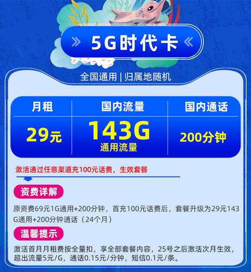 学生移动流量卡申请官网