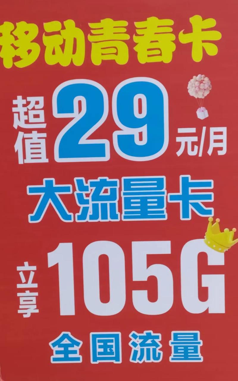 出售电话卡流量卡