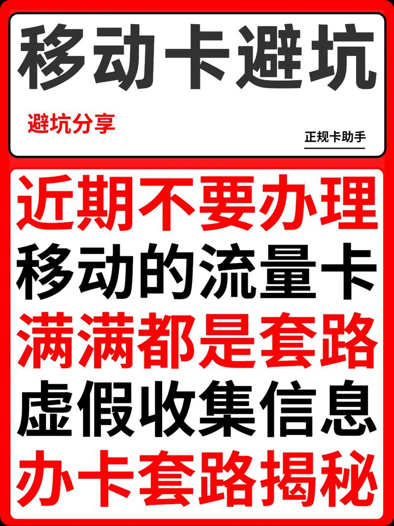 移动卡流量怎么不流畅呢