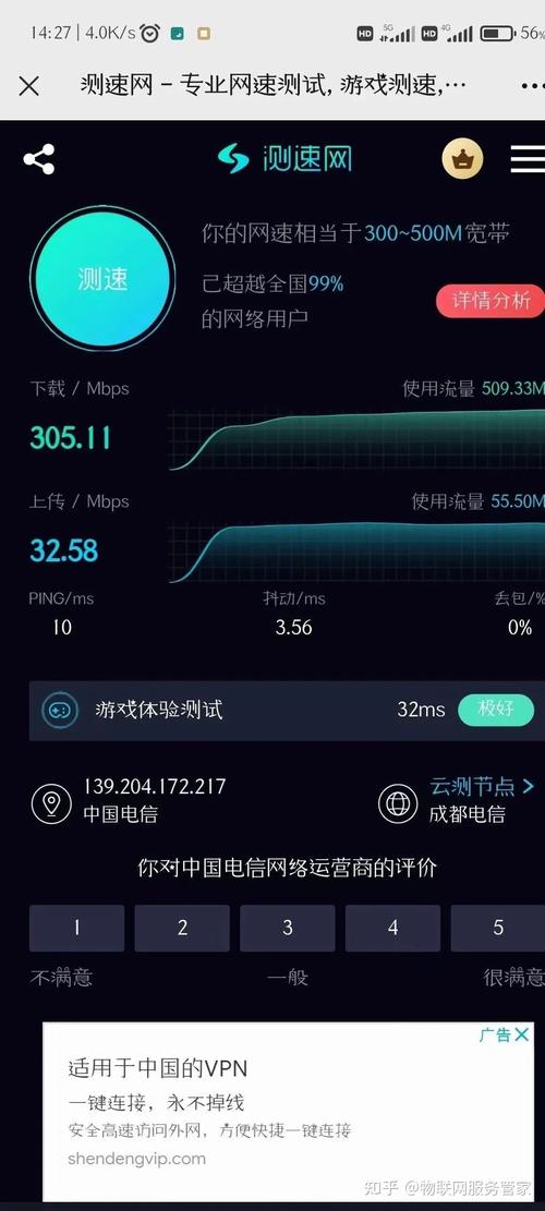 移动卡流量网速