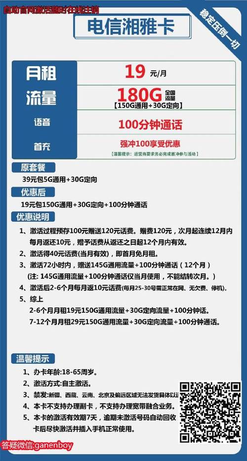 夕阳流量卡是什么卡