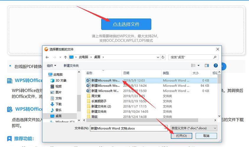 wps无法打开嵌入的文件怎么办？