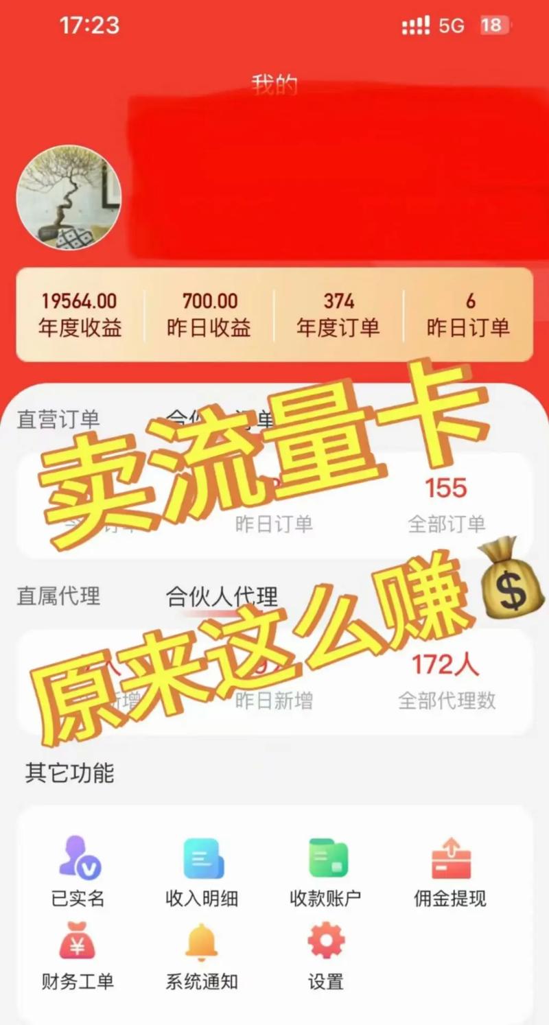 电话卡赠送流量零折