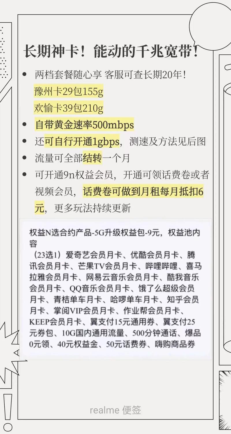 欢乐谷查年卡流量