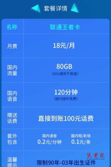 王者卡十五分钟多少流量