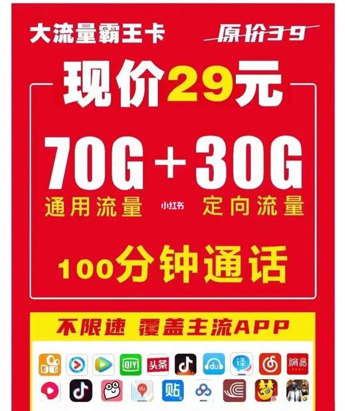流量电话卡什么最便宜