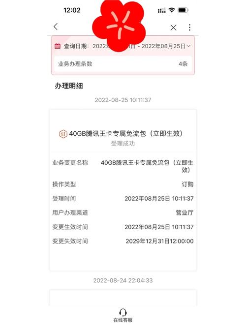 流量王卡联通申请要多久