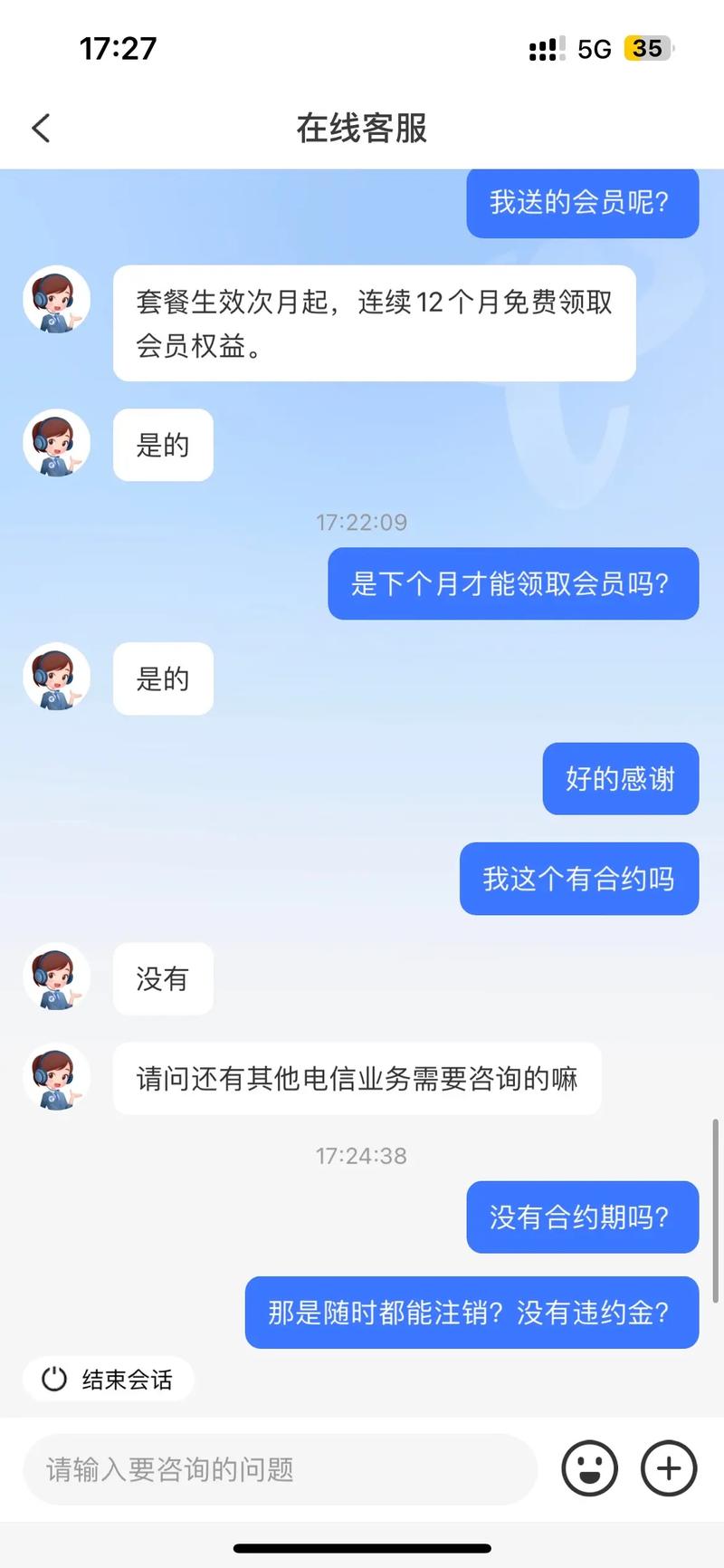 校园卡流量卡 电信