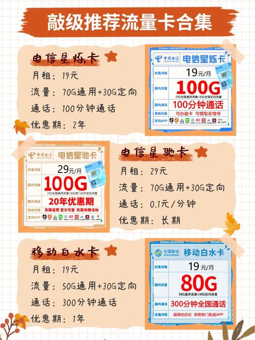 黑桃卡是什么流量卡
