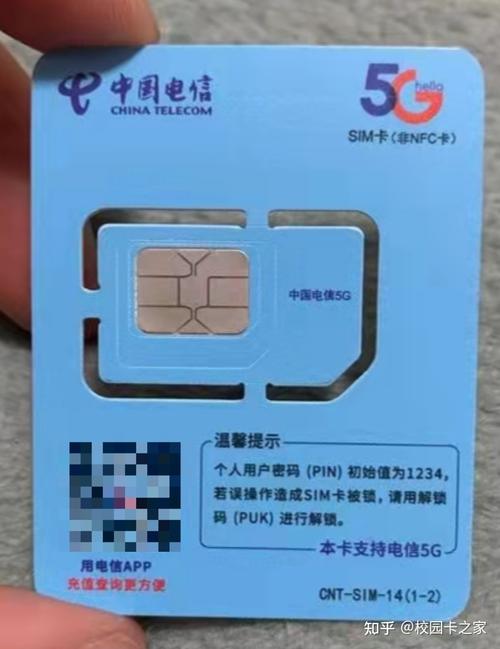 电信29元流量卡真的吗