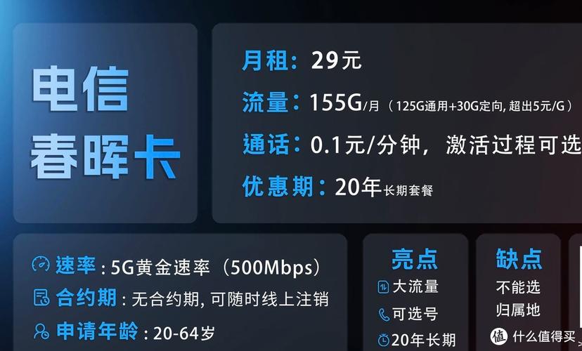 福州选号流量卡多少钱