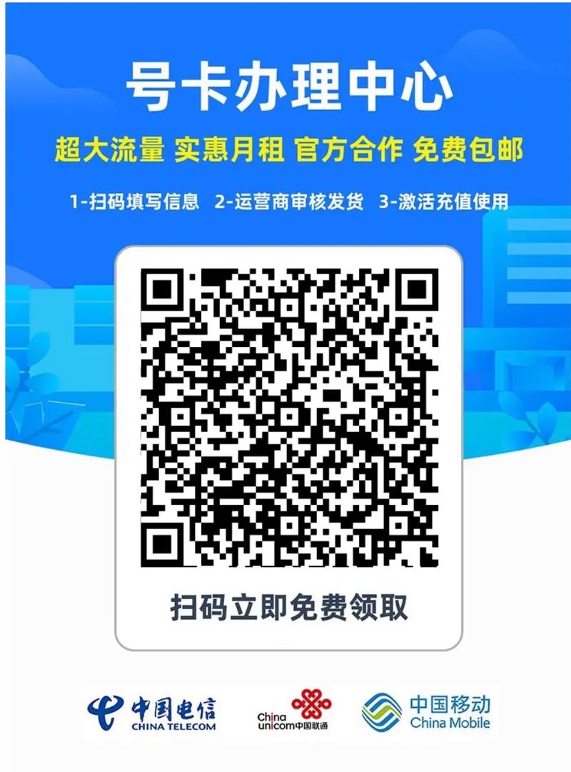 导航卡怎么领取流量卡