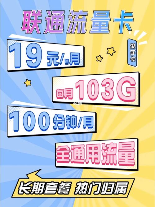手机卡流量使用规定表
