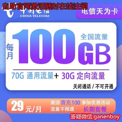 黄石理工流量卡