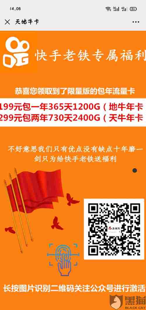 玩快手用啥流量卡好用