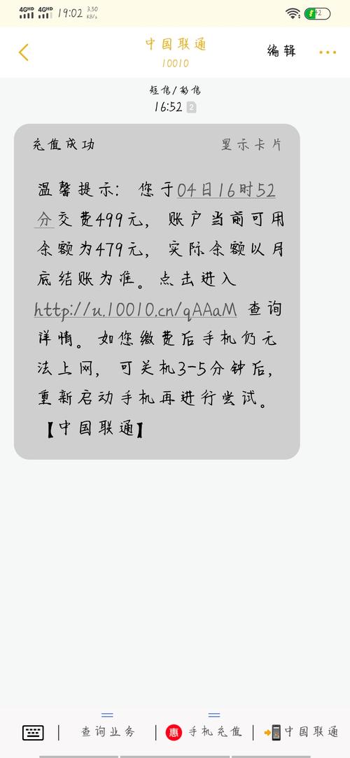 联通流量卡提示违规使用