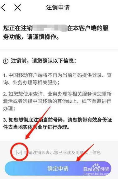移动流量卡如何注销卡