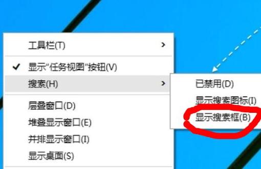 win10左下角搜索怎么关闭？