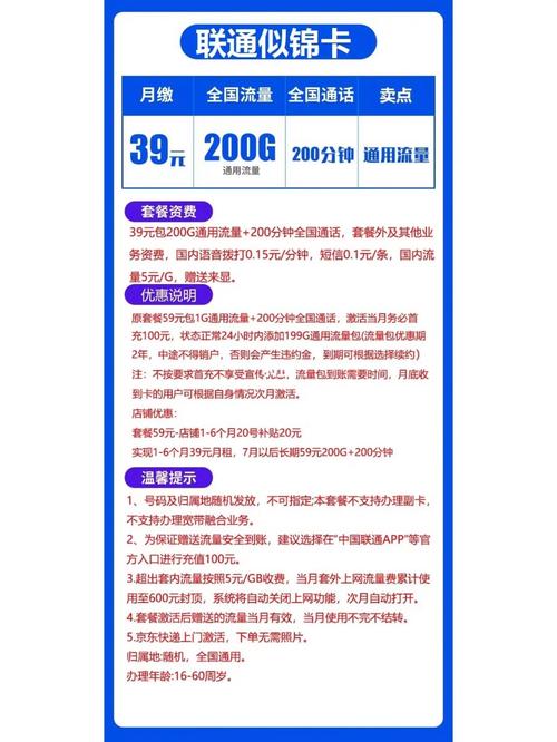 申请39元流量卡要钱吗
