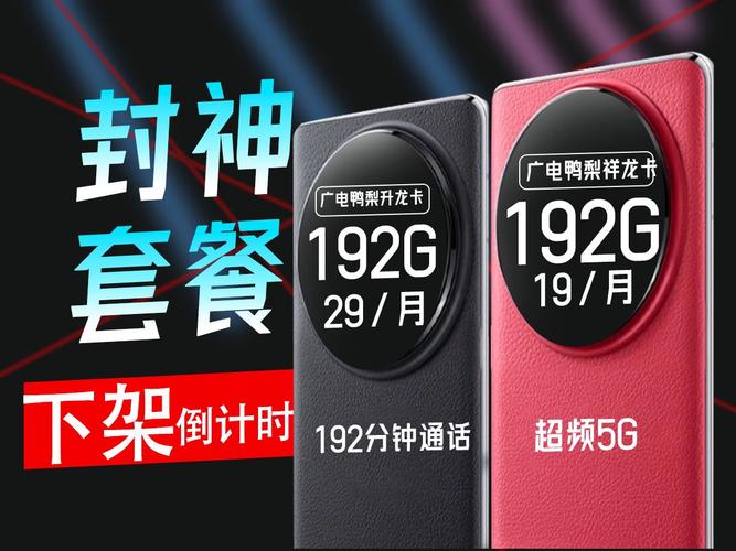 通用流量卡 电话卡