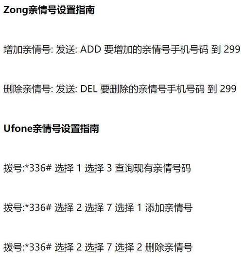ufone卡 流量套餐