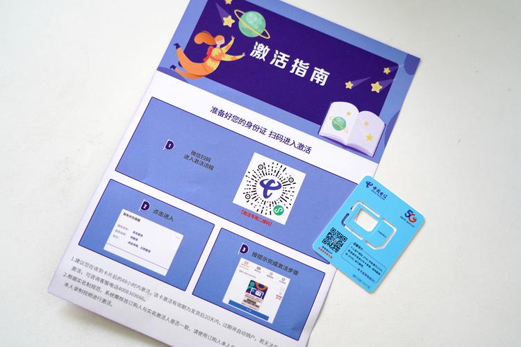 流量卡获取流程