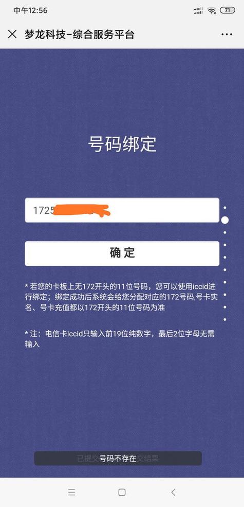 手机为什么改不了流量卡