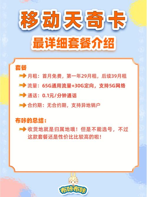 云南流量卡移动通用不