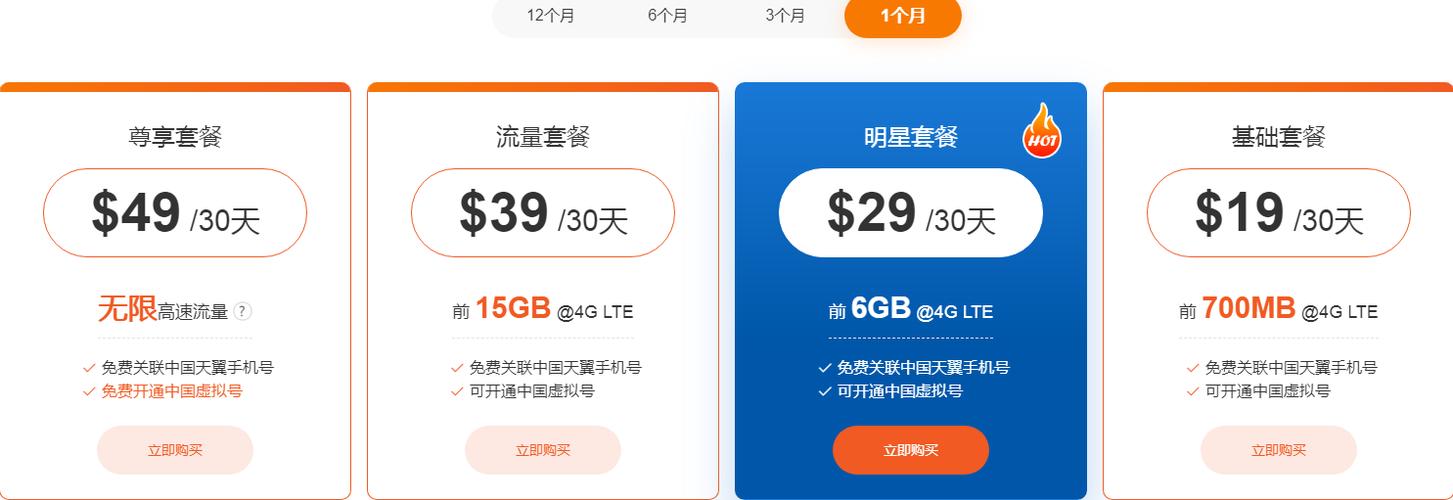 美国无卡语音流量卡