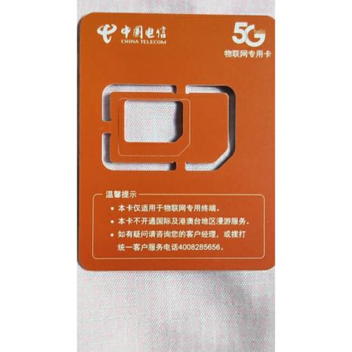 电信流量卡小庆卡