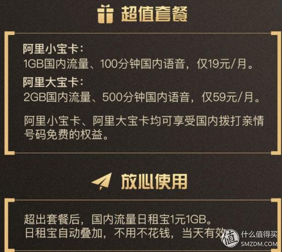 阿里宝卡不能定向流量吗