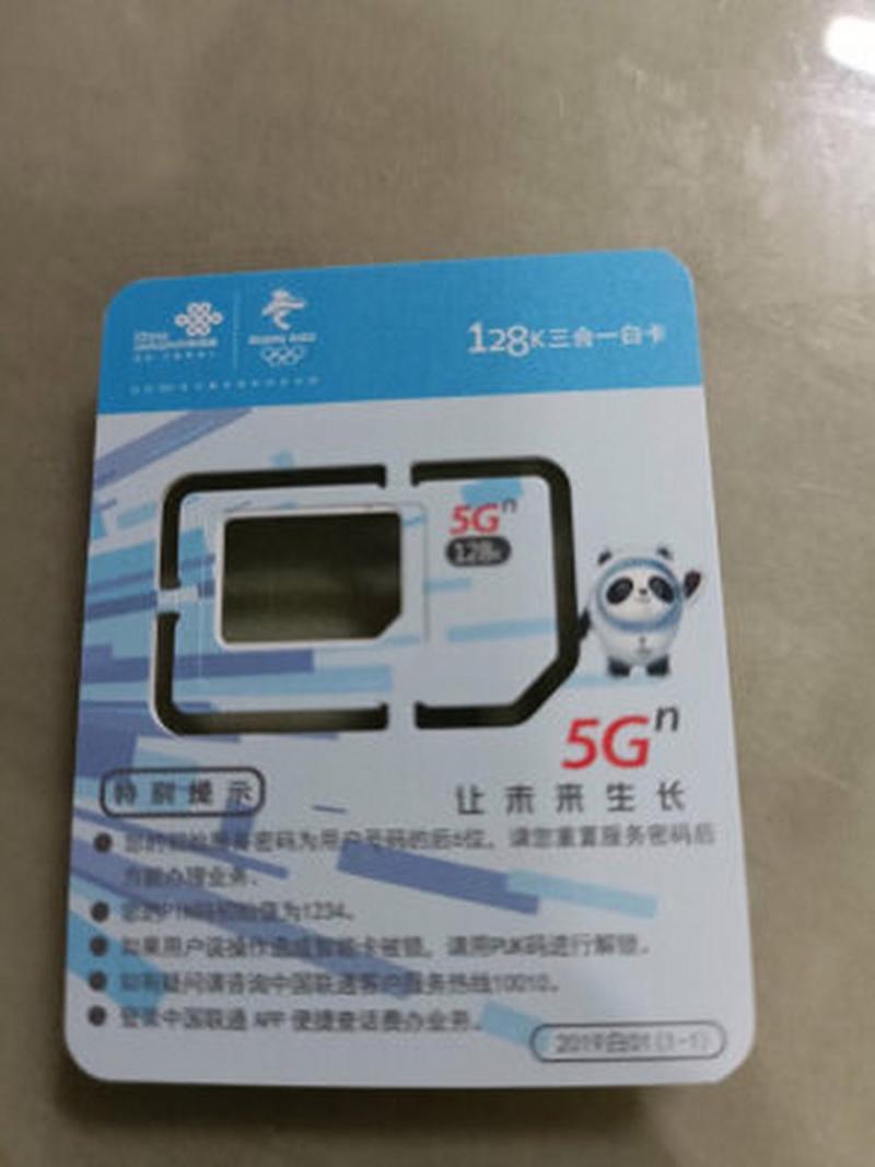 移动电话流量卡卡