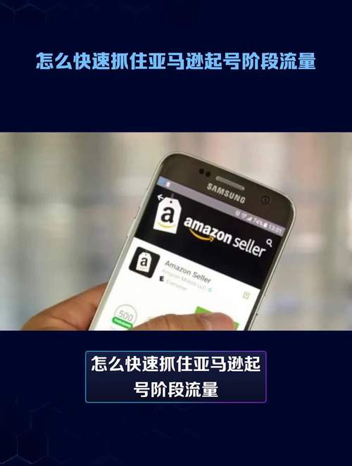 亚马逊移动客户端流量卡
