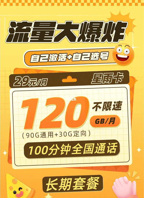 武汉无限流量卡办理费用