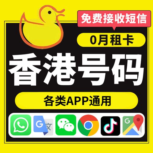 香港和记卡开通流量
