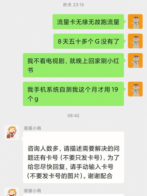 联通流量卡提示违规使用