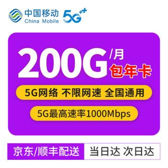 移动卡流量宝
