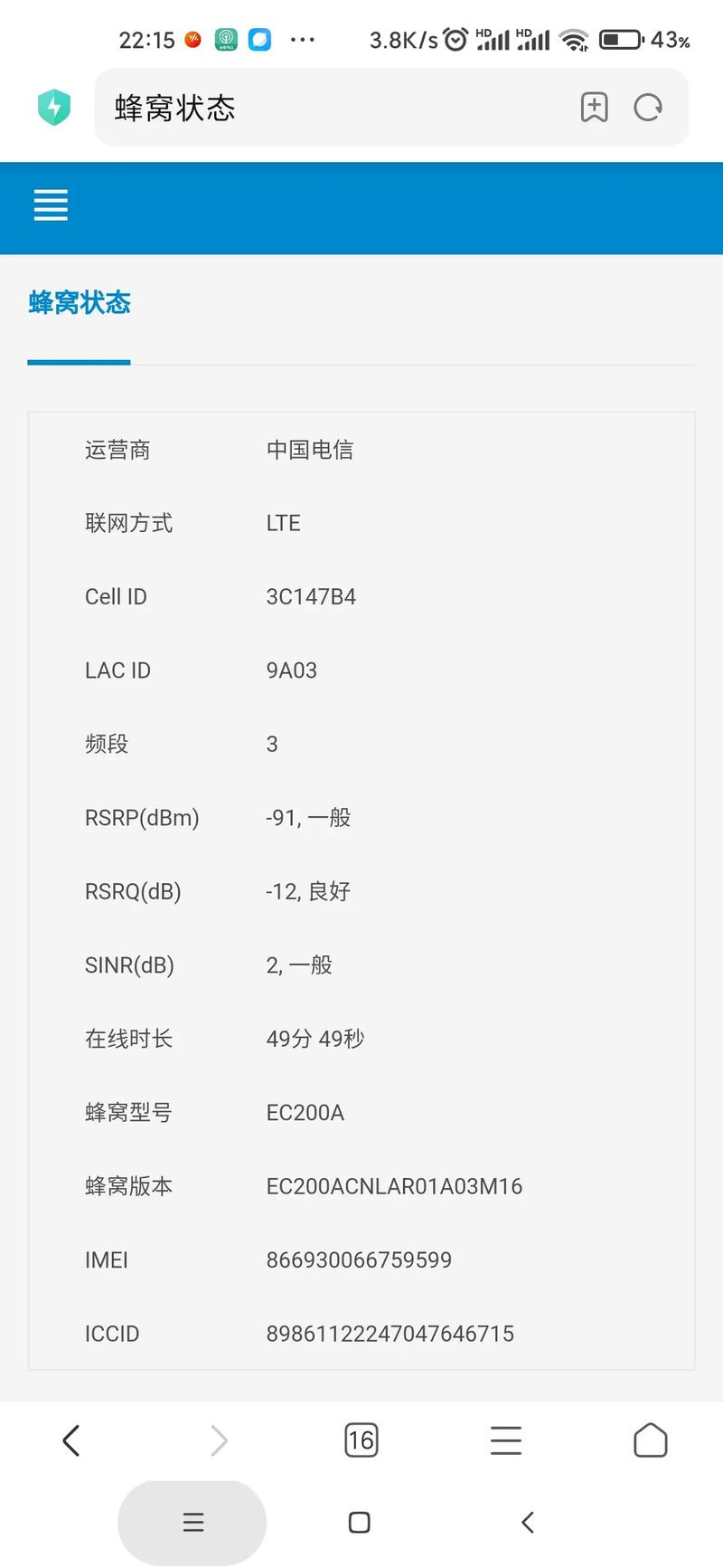 广东电信卡全国流量包年