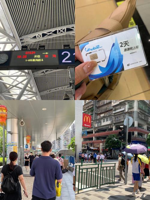 澳门办流量卡