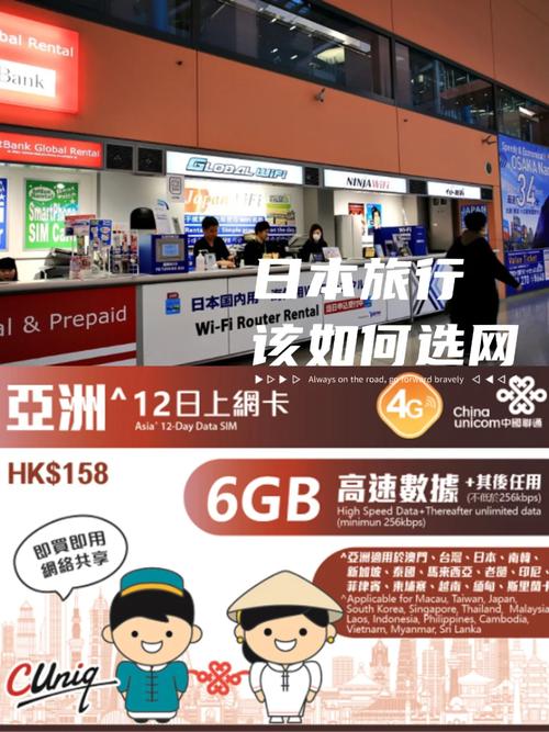在日本工作怎么用流量卡