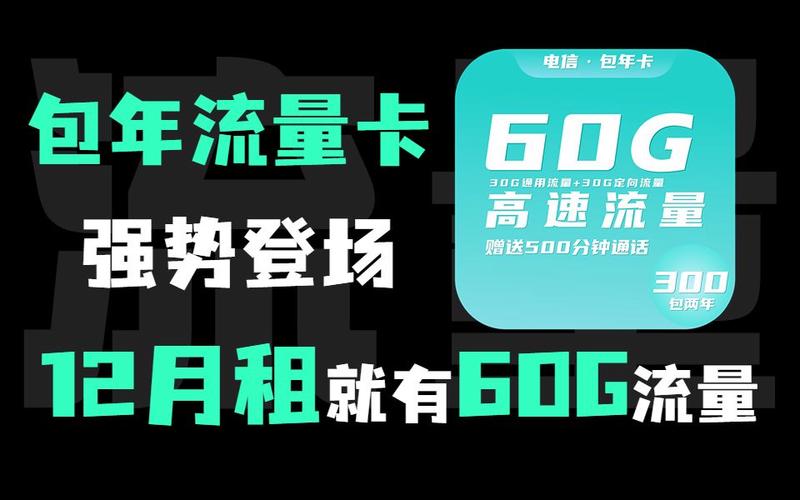 新卡流量e