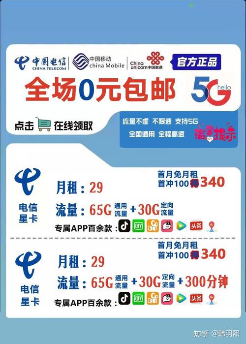 257的流量卡