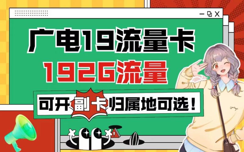 可以开副卡流量卡