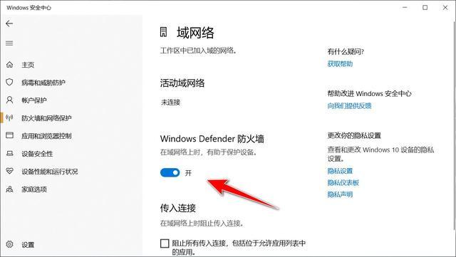 win10数据保护灰色怎么解决？