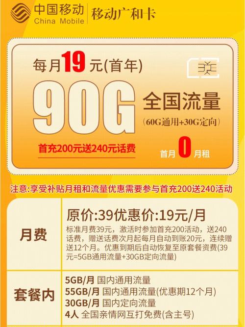 云南流量卡移动通用不