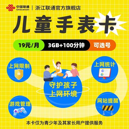 手表卡如何加流量卡