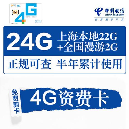 平板网卡流量卡