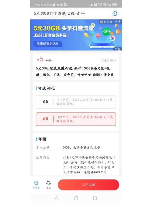 芝麻卡套外流量5元